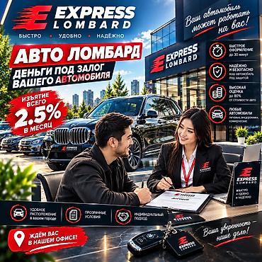 rx 2016: Автоломбард | Займ — 1