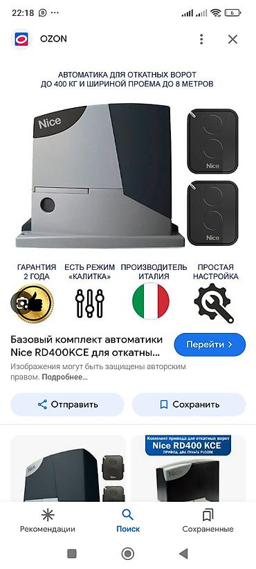Комплекты механизмов для ворот: Комплект Ролтек ЕВРО для откатных ворот - Назначение: фурнитура для — 21