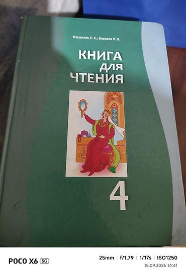 Книги и журналы: Набор школьных учебников (разные классы и предметы) Состав: - Книга — 1