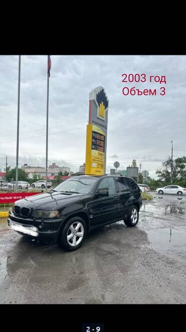 вмв 134: BMW X5: 2003 г., 3 л, Типтроник, Бензин, Жол тандабас