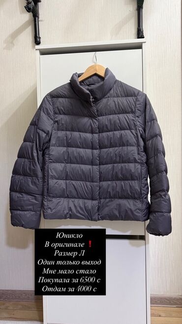 шерстяные кофты женские больших размеров: Пуховая куртка Uniqlo, оригинал. Цвет: графитово‑серый. Классический