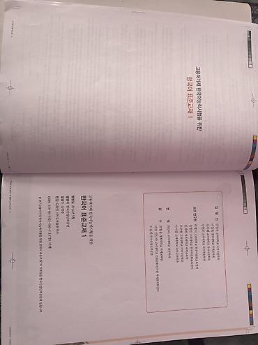 Иностранные языки: Продаю книгу по корейскому языку начальный уровень книга по корейскому — 3