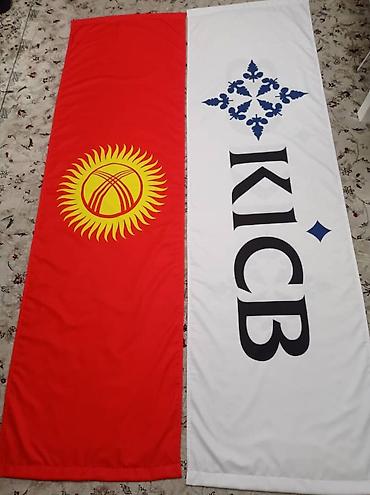 Другие предметы коллекционирования: Флаг, Герб, Символика, туу, желек, флагшток,флажок,Кыргызстана — 8
