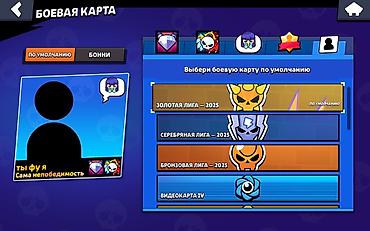 аккаунты в роблоксе: Игровой аккаунт Brawl Stars — оформленная боевая карта и редкие титулы — 4