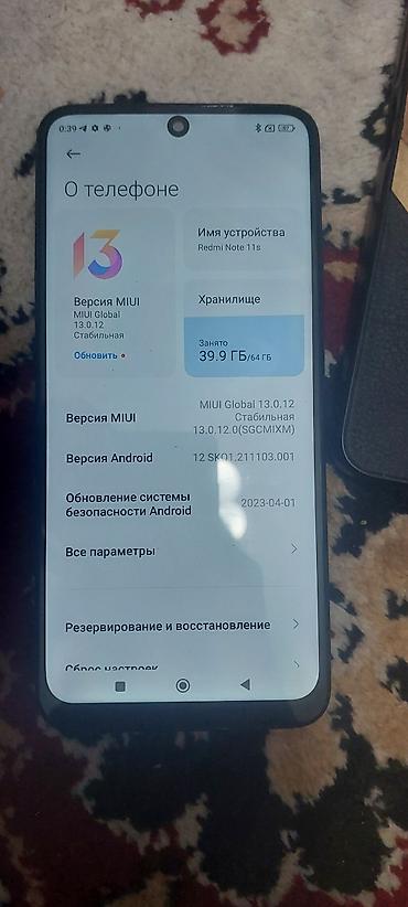 mobile centre xiaomi redmi note 8: Redmi, Redmi Note 11S, Б/у, 64 ГБ, 2 SIM — 2