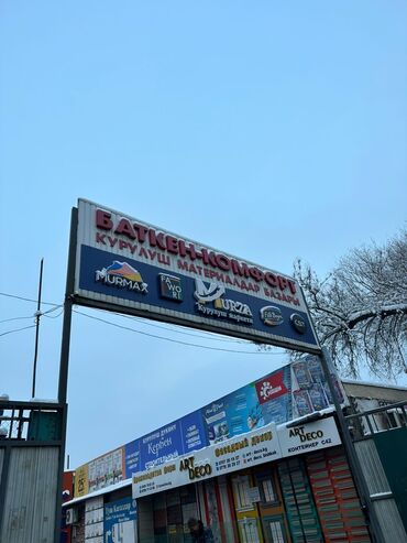 аренда футбольная поля: Сдаю Магазин, В бизнес центре, 40 м² С ремонтом