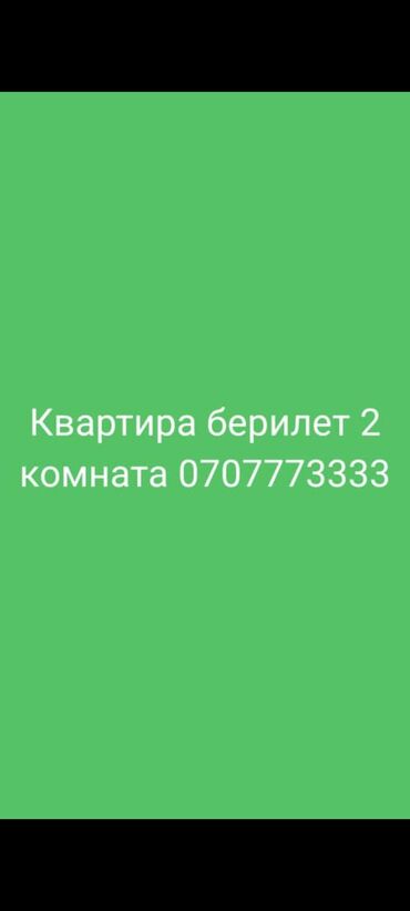 жер уй квартирага берилет: 25 кв. м, 2 бөлмө, Брондолгон эшиктер