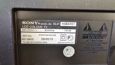 Телевизоры: Б/у телевизор Sony. Торг уместен