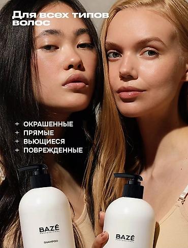 перчатки цена бишкек: BAZÉ Professional Shampoo — бережный уход и идеальный выбор для ваших — 2