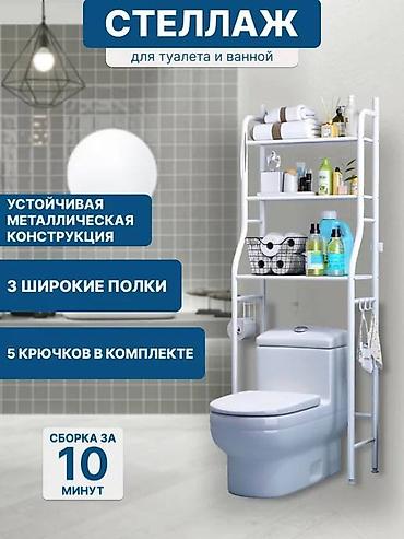 полка в ванну: Этажерка для ванны, Новый, Железо, Платная доставка, Самовывоз — 5