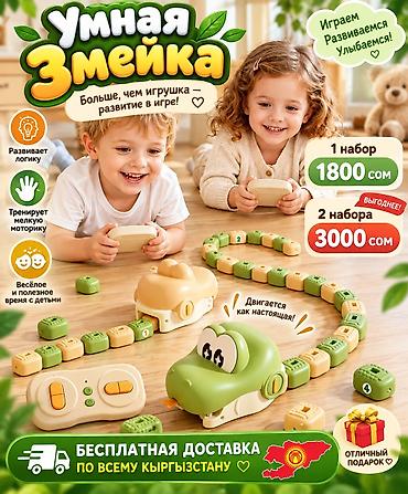 stranger things kinder: Умная «Змейка» — интерактивная обучающая игрушка с дистанционным — 1