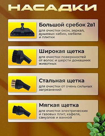 Пароочистители: Пароочиститель — мощная чистота без химии!Оригинал 💯 % Идеальное — 4