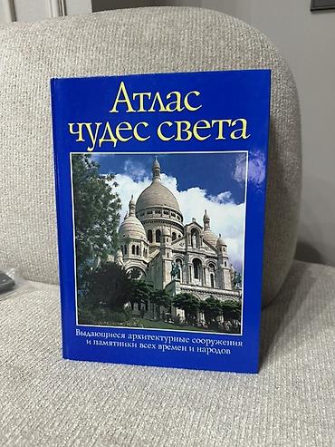 история средних веков: Коллекция иллюстрированных энциклопедий «Атлас чудес света» (6 томов — 5