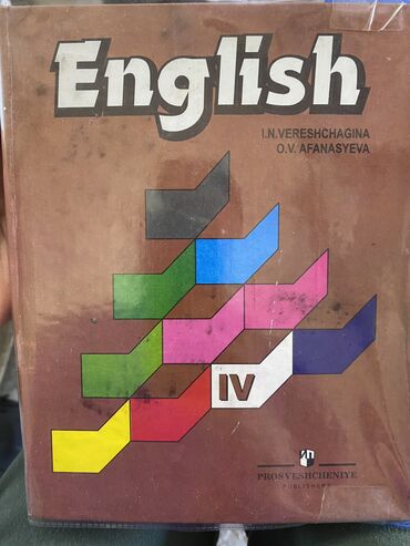 2 класс математика китеби кыргызча: Книга по Английскому языку 4 класс