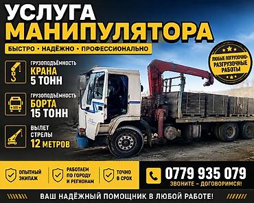 comp kg: Стрела 12 м, 3 т, Борт 5 кг — 1