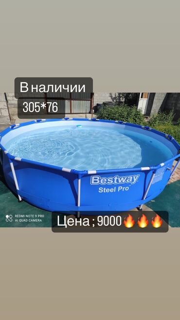 norkovaja shuba b: Наш самый востребованный бассейн 305*76 Если вы ищите бассейн для