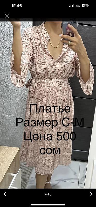 Другие детские вещи: Вещи: Подростковые двойки и женские❗️❗️❗️ Размер СМ,Л. Состояние — 7