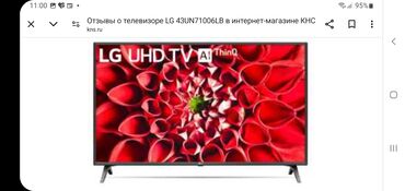 пульт тв lg: Оригинал LG (UHD)-4K диагональ 55" (140 см) разрешение 3840×2160 (4К)