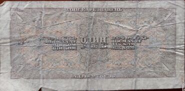 Əskinaslar: Kolleksiya üçün köhnə banknotlar dəsti Tərkib: - Azərbaycan Milli — 16