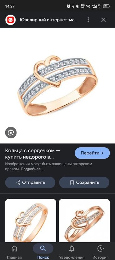 украшения на свадьбу: Элегантное женское кольцо из розового золота с инкрустацией из