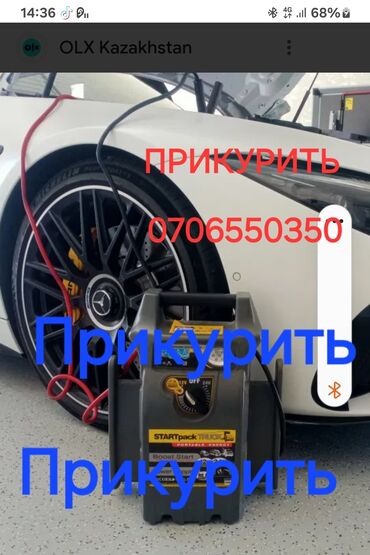 ночной автобус бишкек ат башы номер телефона: Баруу менен