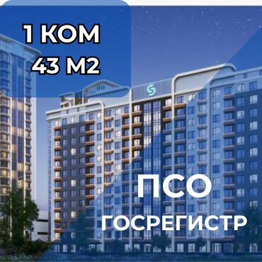 Продажа квартир: 1 комната, 42 м², Элитка, 4 этаж, ПСО (под самоотделку)