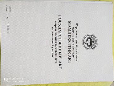 Продажа участков: 30 соток — 3