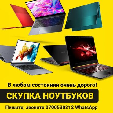 моноблок купить бишкек: Компьютер, ядер - 8, ОЗУ 8 ГБ, Для несложных задач, Б/у, Intel Core i3, NVIDIA GeForce RTX 2080, NVMe