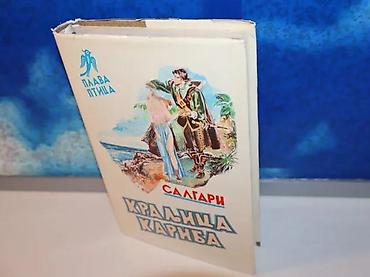 velika gitara: Kraljica kariba salgari 1980 prosveta jugoslavija na poledjini — 1