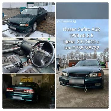 mercedes e: Nissan Cefiro: 1998 г. — 1
