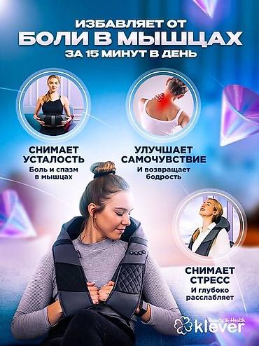 magic arm: Массажер Mega-Ten, Накидка, Для лица, Для ног, Для плеч, Новый — 6