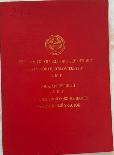 аренда дом: 4 соток, Для бизнеса, Красная книга