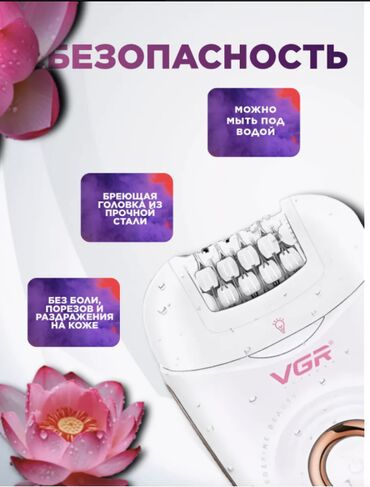 Эпиляторы: 💖 ЭПИЛЯТОР VGR V-739 3В1 🌸 Тип: эпилятор с триммером и массажной at lalafo.kg — 2 Эпиляторы: 💖 ЭПИЛЯТОР VGR V-739 3В1 🌸 Тип: эпилятор с триммером и массажной — 2