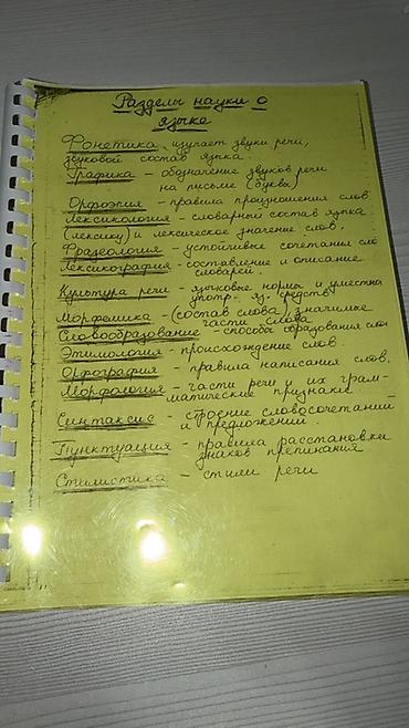 Rus dili: Rus dilinde gayda kitabi — 1