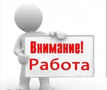 Сатуулар: Талап кылынат Проумотер, Тажрыйбасыз, Кошумча акча табуу, Иш тартиби: Ийкемдүү график, Карьера жактан көтөрүлүү