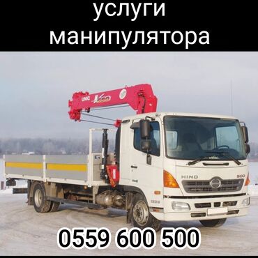Манипуляторы: Манипулятор, 5 т