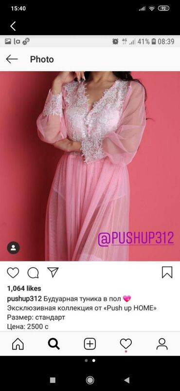 белая ночная сорочка: Продам будуарную тунику, одевалась один раз на фотосессию размер 44-46