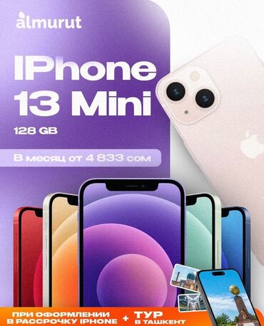 iphone смартфон: IPhone 13 mini, Б/у, 128 ГБ, Белый, В рассрочку