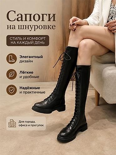 вейдерсы бишкек: Деми сапоги ботфорты со шнурами 
Новая размер 39-40
За 1500 отдам — 3