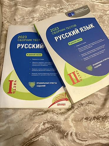 Testlər: Банк тестов для русского сектора русский язык Ikisi birlikde 7 manat — 1