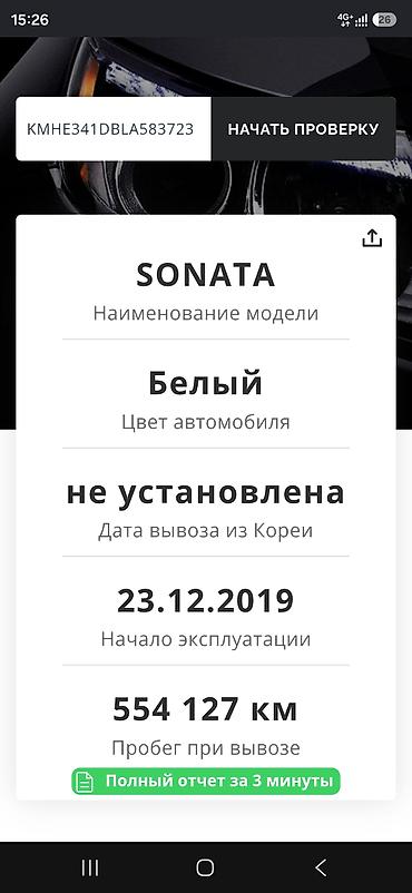 Продажа авто: Hyundai Sonata: 2019 г., 2 л, Автомат, Газ, Седан — 10