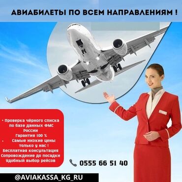 туристические путешествия: ✈️Авиабилеты по всем направлениям ✈️ Самые низкие цены только у нас