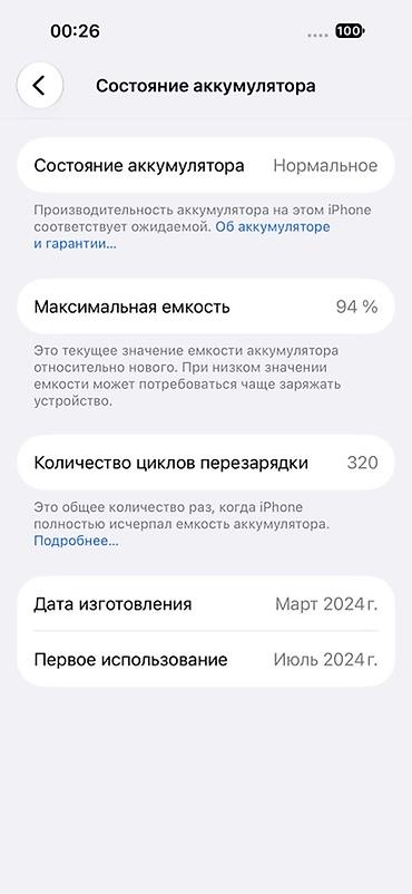 poco f6 pro 5g: IPhone 15 Pro, Б/у, 256 ГБ, Black Titanium, Зарядное устройство, Защитное стекло, Чехол, 94 % — 4