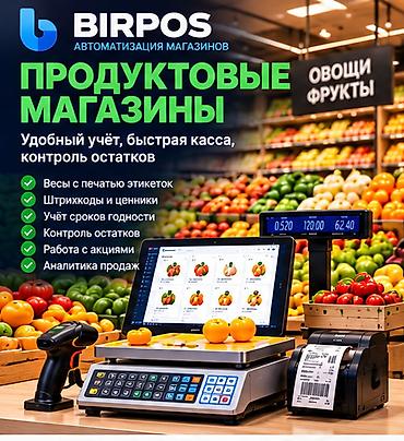 Другое кассовое оборудование: Моноблок сенсорный POS размер экрана15.6'+15.6 /CPU i5 3210M 2.4 — 11