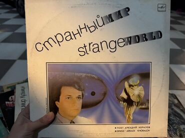 Vinil vallar: Plastinkalar satılır,çeşid çoxdur.Gəncə şəhərindədir — 15