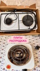 куплю газ плитка: Комбинированная, Б/у, Механическое, Полная оплата