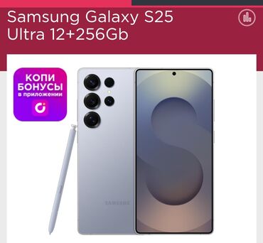 наушники для компьютера бишкек: Samsung Galaxy S25 Ultra, 256 ГБ, түсү - Күмүш