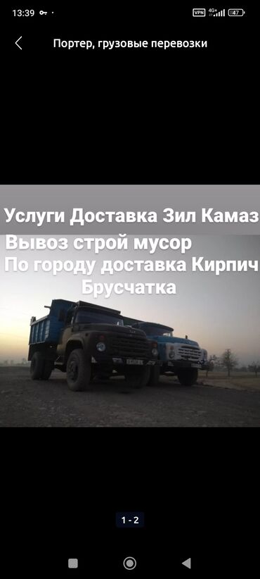 камен: Смесь отсев и песок, В кубах, Камаз, Зил, Самовывоз