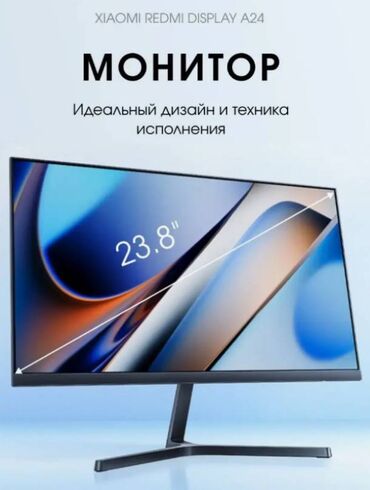 ремонт компьютеров и ноутбуков на дому: Монитор, Xiaomi, Жаңы