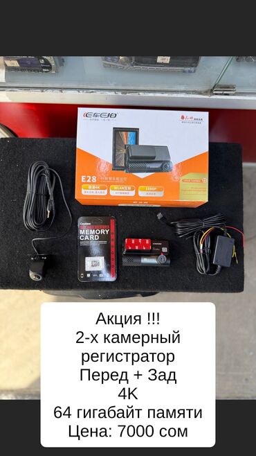Видеорегистраторы: Видеорегистратор Новый, На лобовое стекло, Без GPS, Есть G-Sensor, Без антирадара — 14